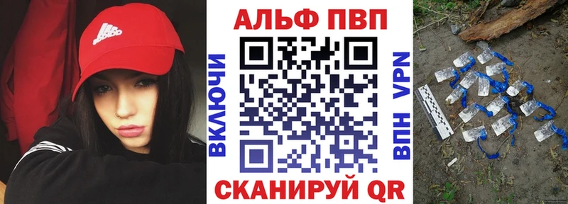 APVP кристаллы  Лакинск 
