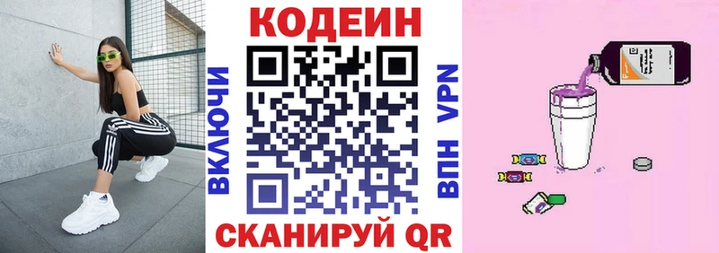 наркошоп  Лакинск  Codein Purple Drank 