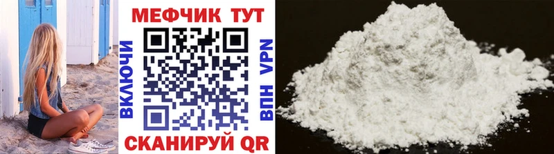 МЕФ 4 MMC  купить наркотики цена  Лакинск 