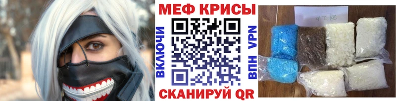 Мефедрон кристаллы Лакинск