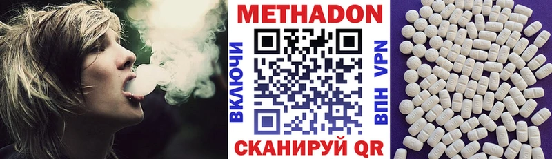 Метадон белоснежный  Лакинск 